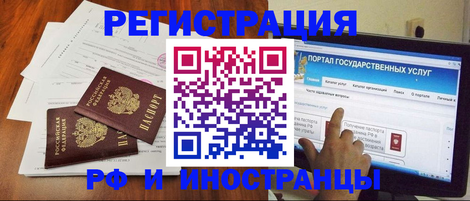 прописка для работы в Сыктывкаре