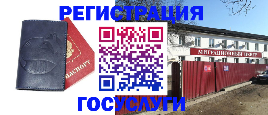 временная регистрация адрес в Сыктывкаре