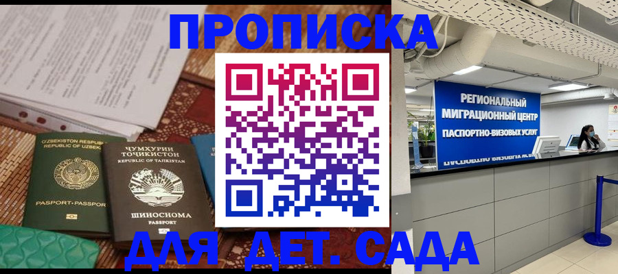 миграционный учет в Сыктывкаре