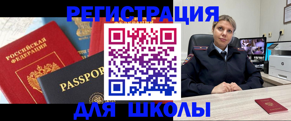 прописка для работы в Сыктывкаре