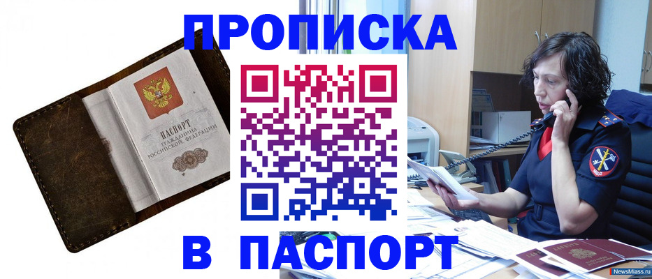 временная регистрация в Сыктывкаре