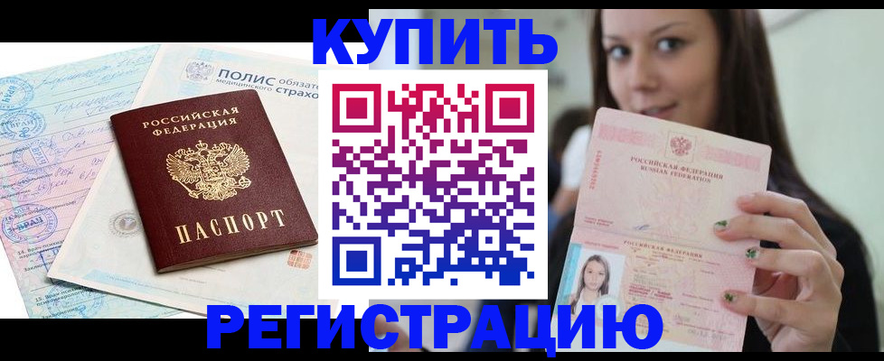 временная регистрация в квартире в Сыктывкаре