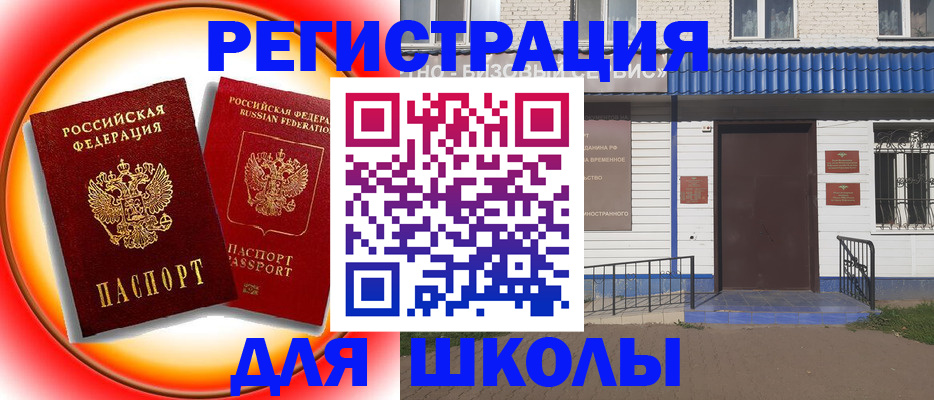 прописка штамп в Сыктывкаре